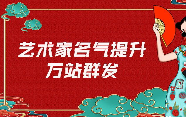 西华-网络推广对书法家名气的重要性